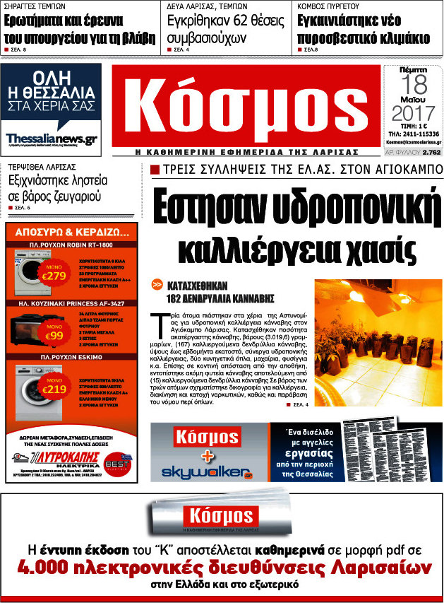 Κόσμος