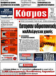 /Κόσμος