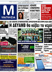 /Μαγνησία