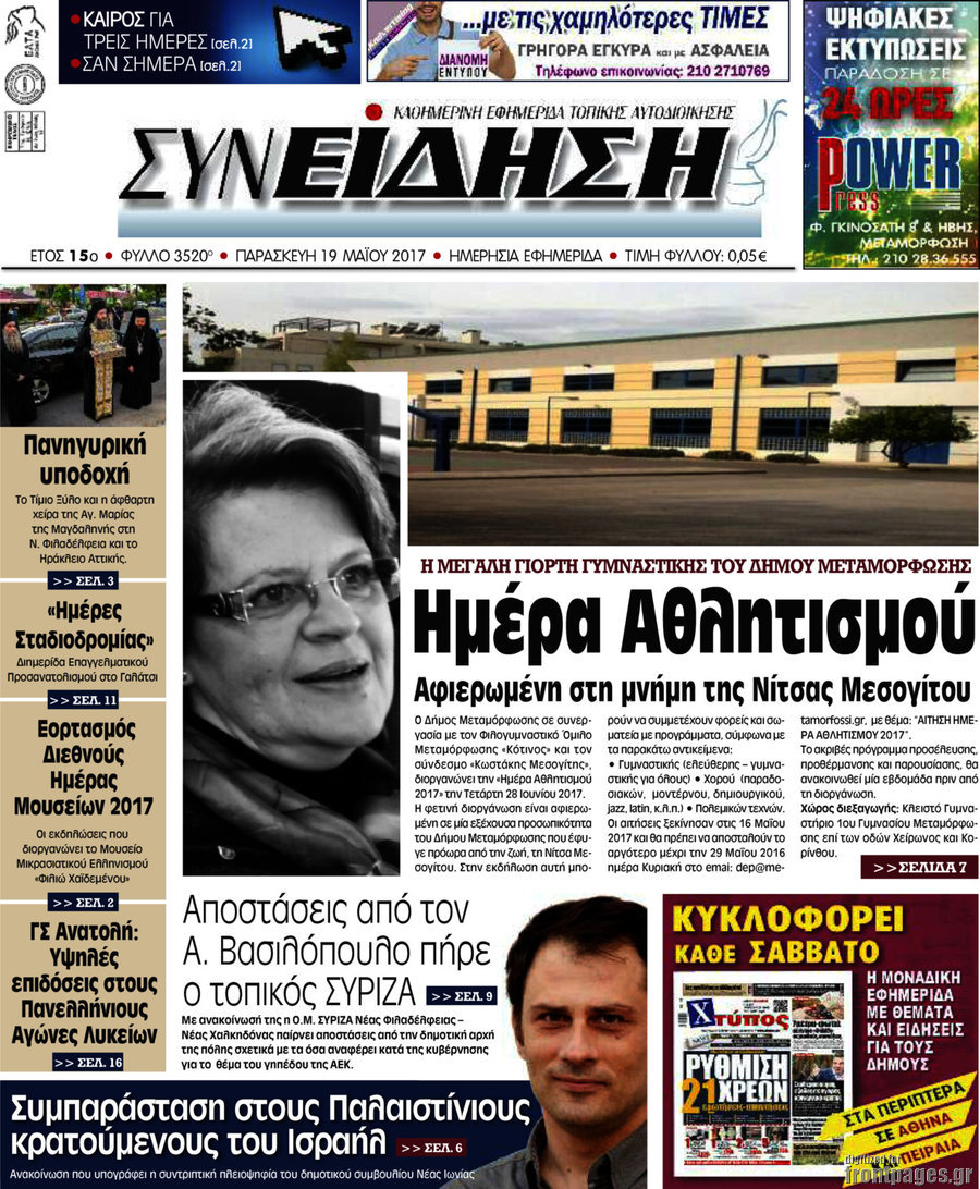 Συνείδηση