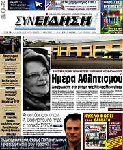 /Συνείδηση