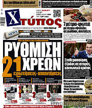 /Χτύπος