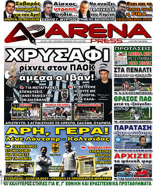 Πρωτοσέλιδο εφημερίδας Fair Play - protoselida