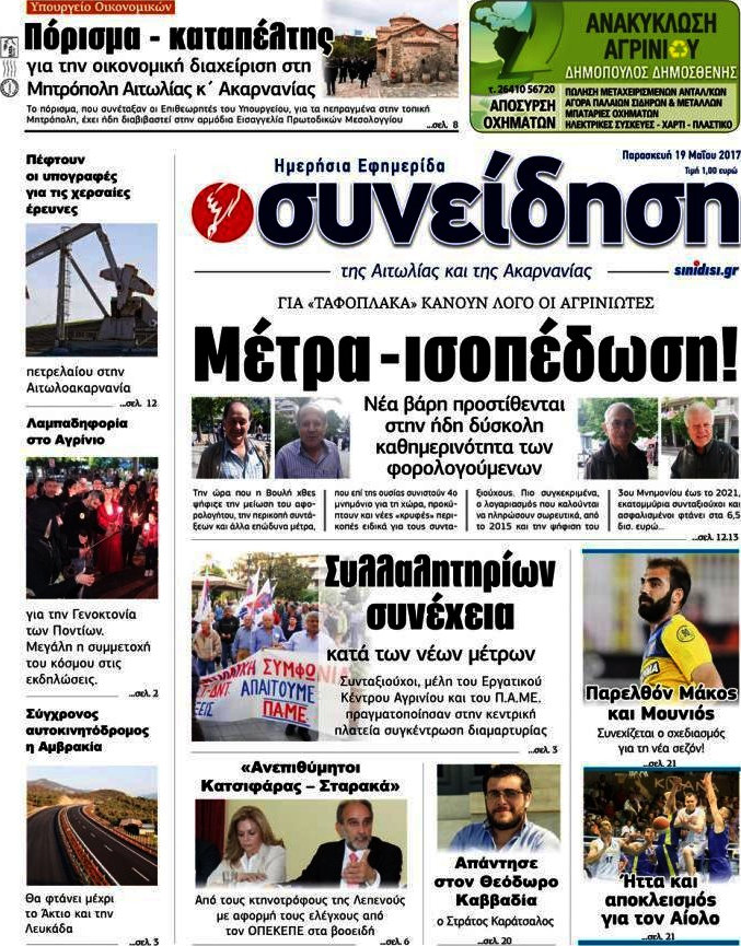 Συνείδηση