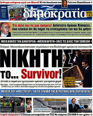 Δημοκρατία: ΝΙκητής το... survivor