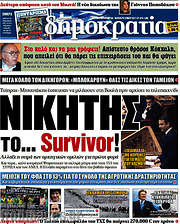 /Δημοκρατία