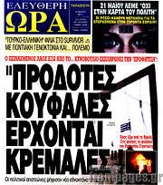 /Ελεύθερη ώρα