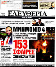 /Ελευθερία