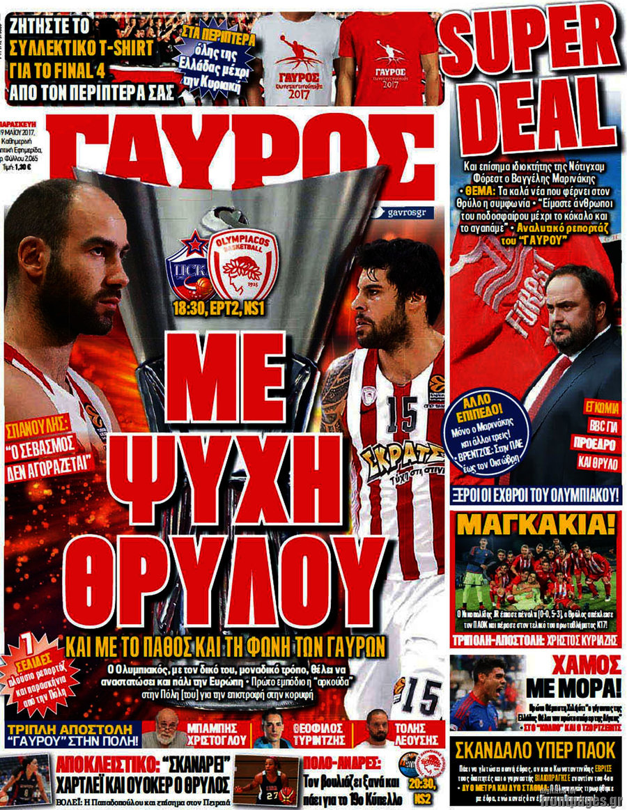 Γαύρος