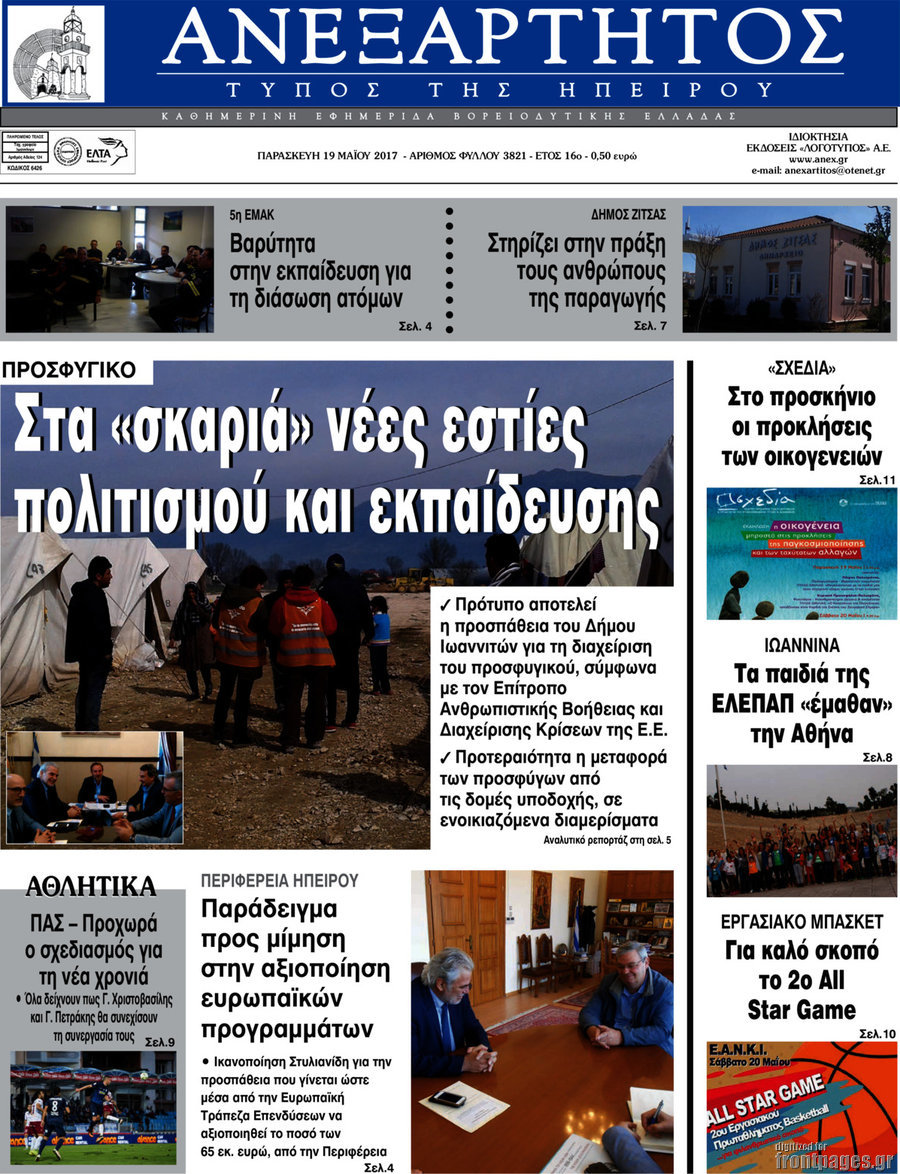 Ανεξάρτητος