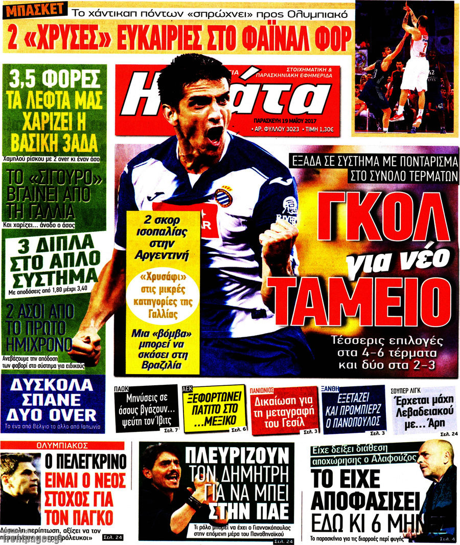 Η Γάτα