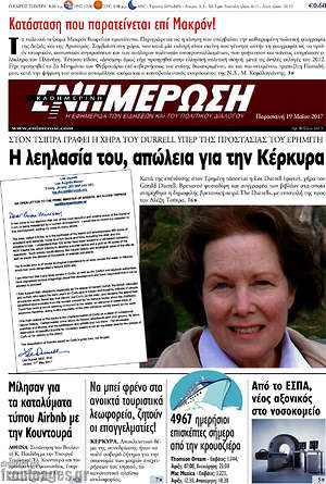 Πρωτοσέλιδο Ενημέρωση