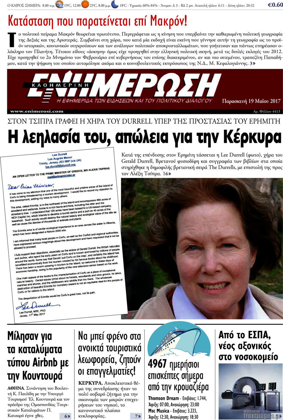 Ενημέρωση