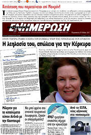 /Ενημέρωση