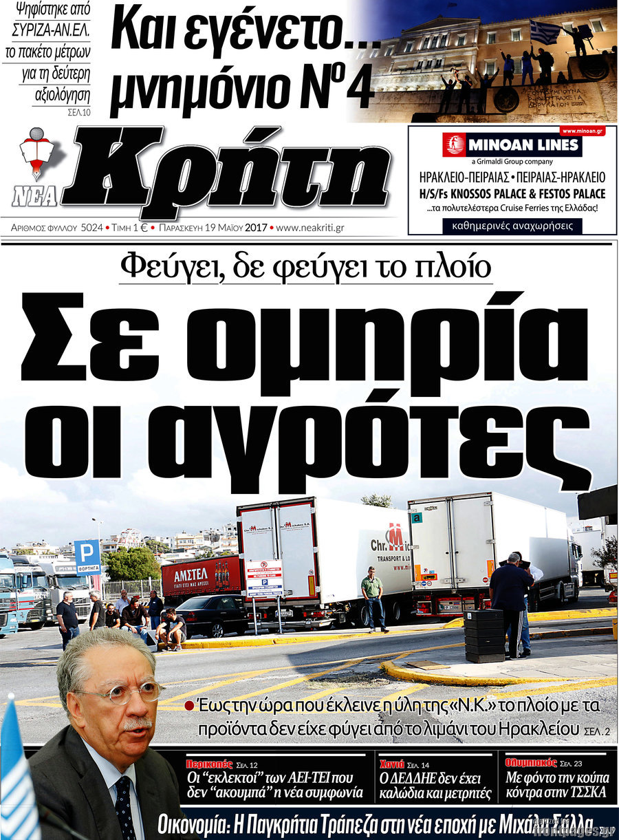 Νέα Κρήτη