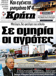 /Νέα Κρήτη