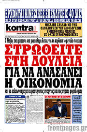 /Kontra News