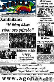 /Αγώνας