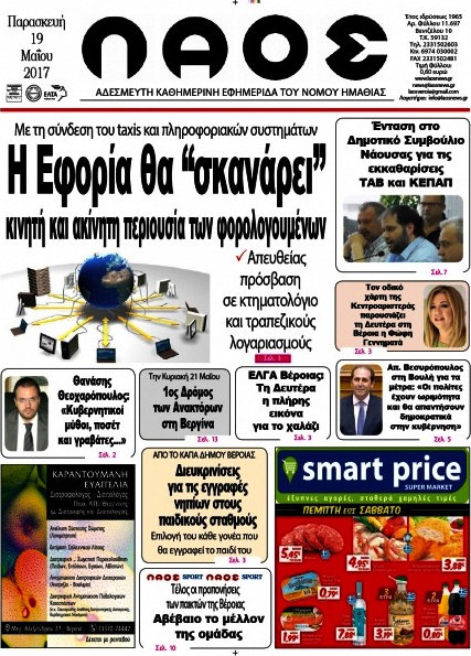 Λαός