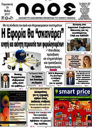/Λαός