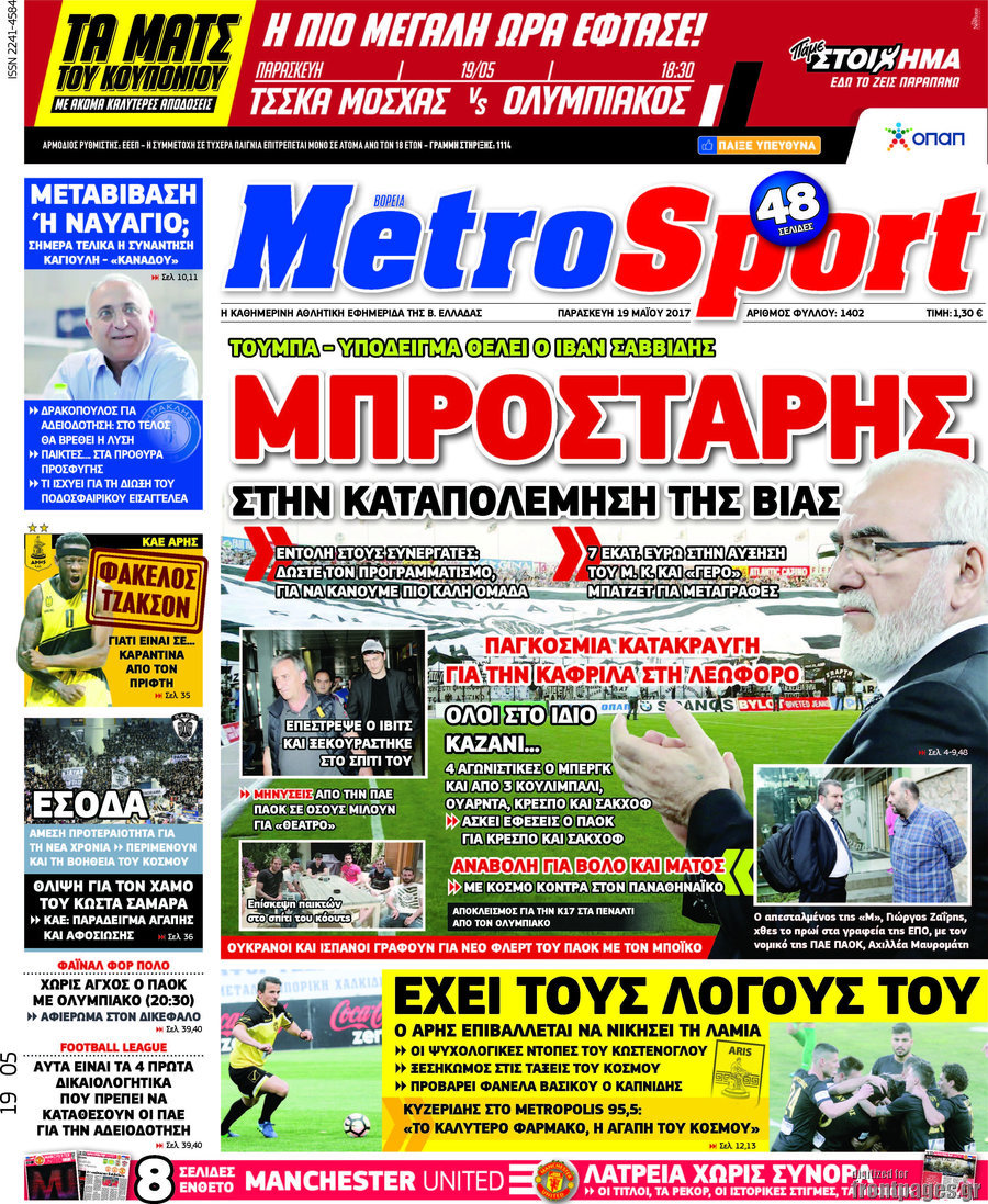 MetroSport