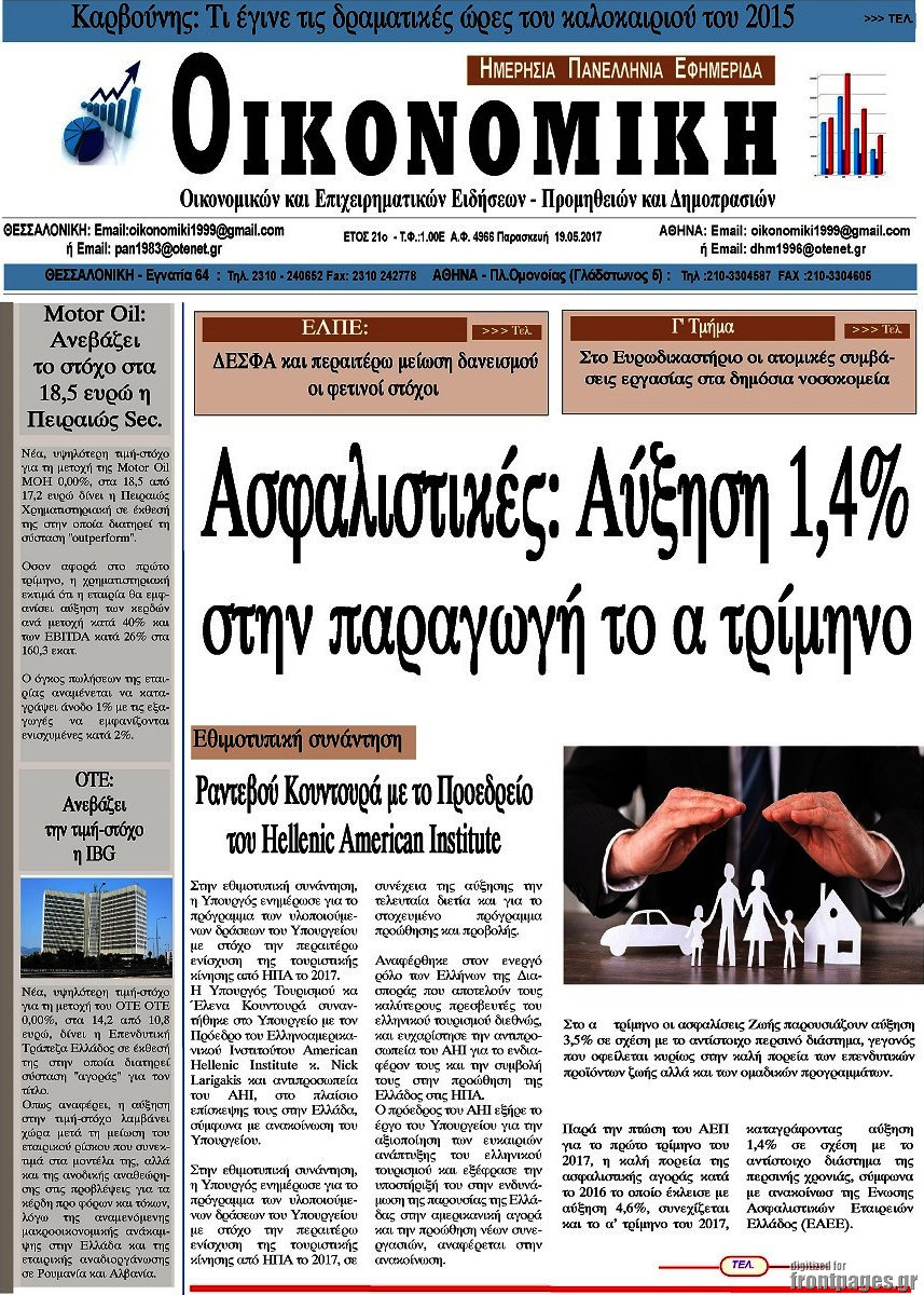 Οικονομική