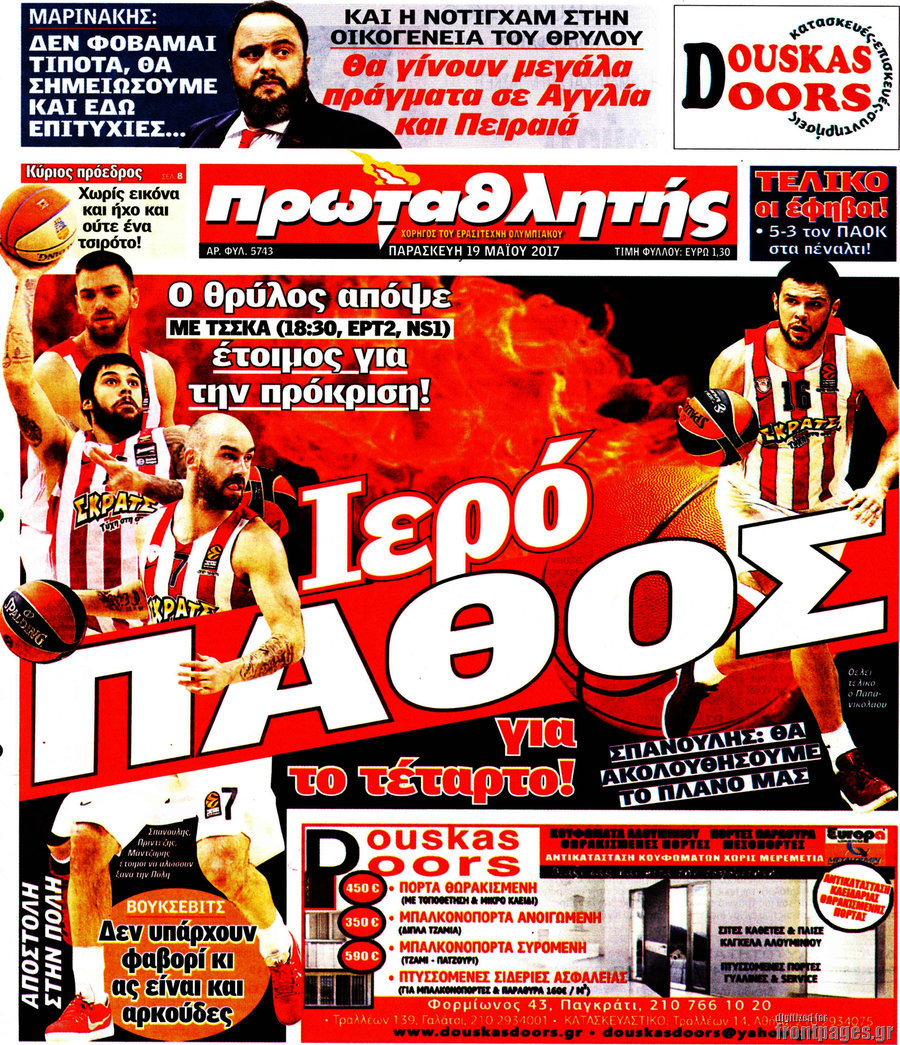 Πρωταθλητής