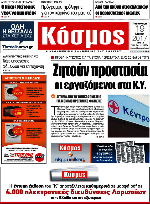 Κόσμος