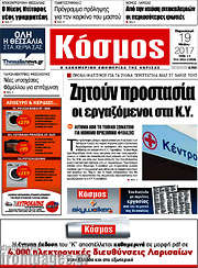 /Κόσμος