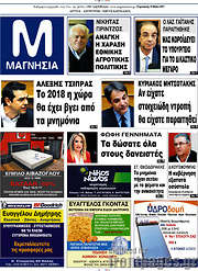 /Μαγνησία