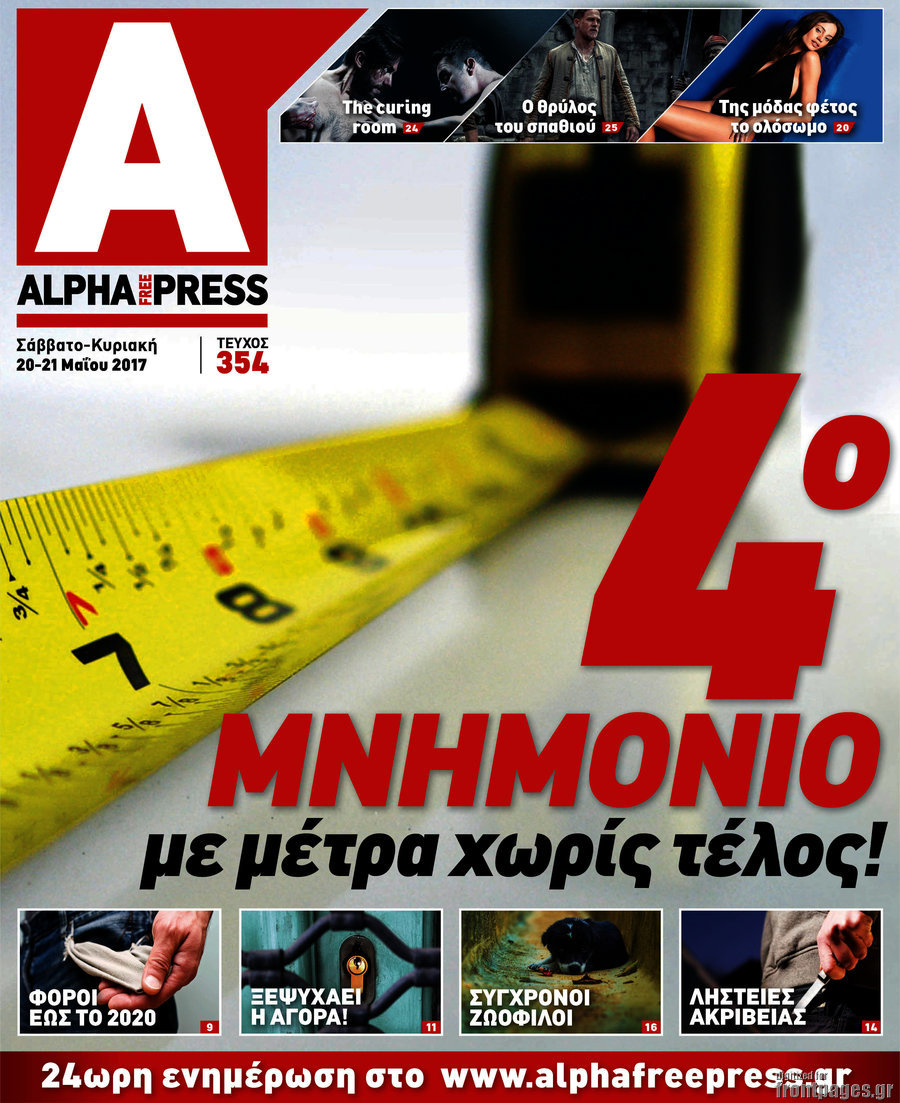 Alpha freepress