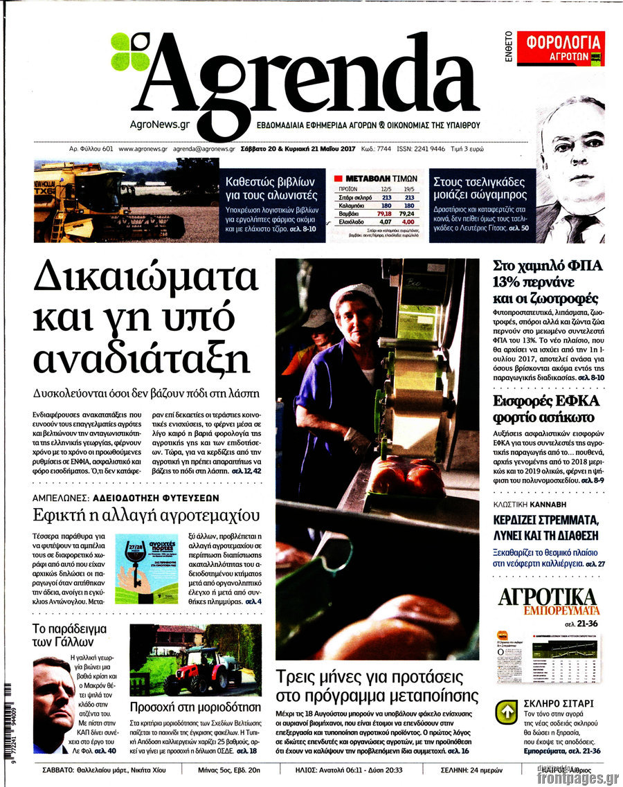 Agrenda