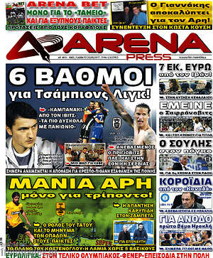 Πρωτοσέλιδο εφημερίδας Fair Play - protoselida
