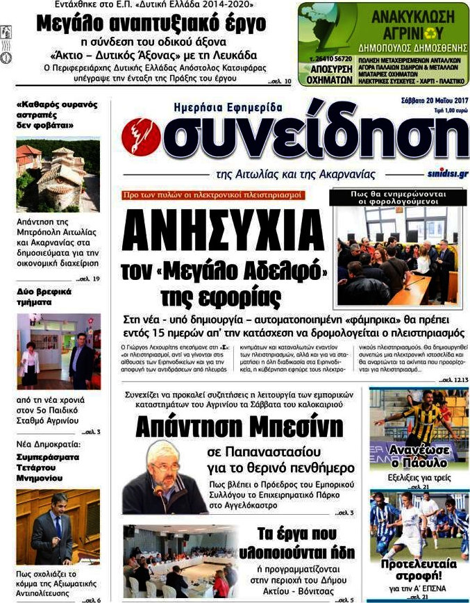Συνείδηση