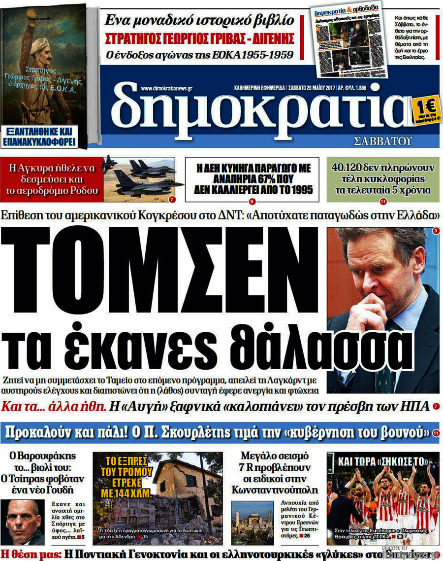 Δημοκρατία