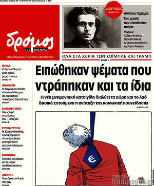 Πρωτοσέλιδο εφημερίδας Δρόμος της Αριστεράς - protoselida