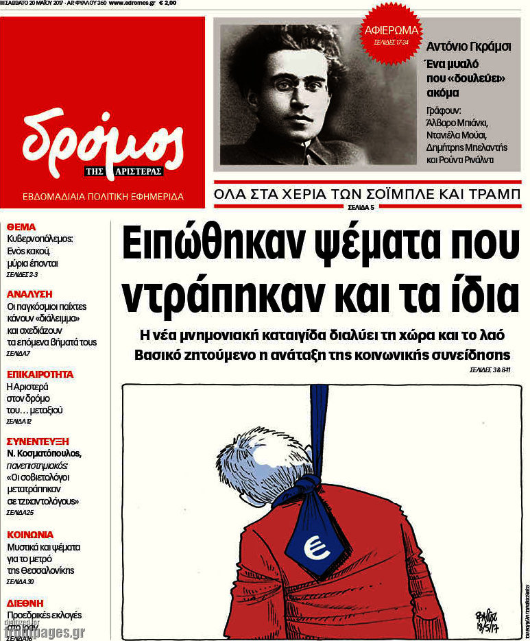 Δρόμος της Αριστεράς