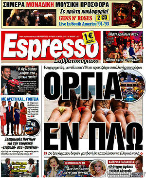 Espresso: Όργια εν πλω