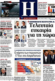 /Ημερησία