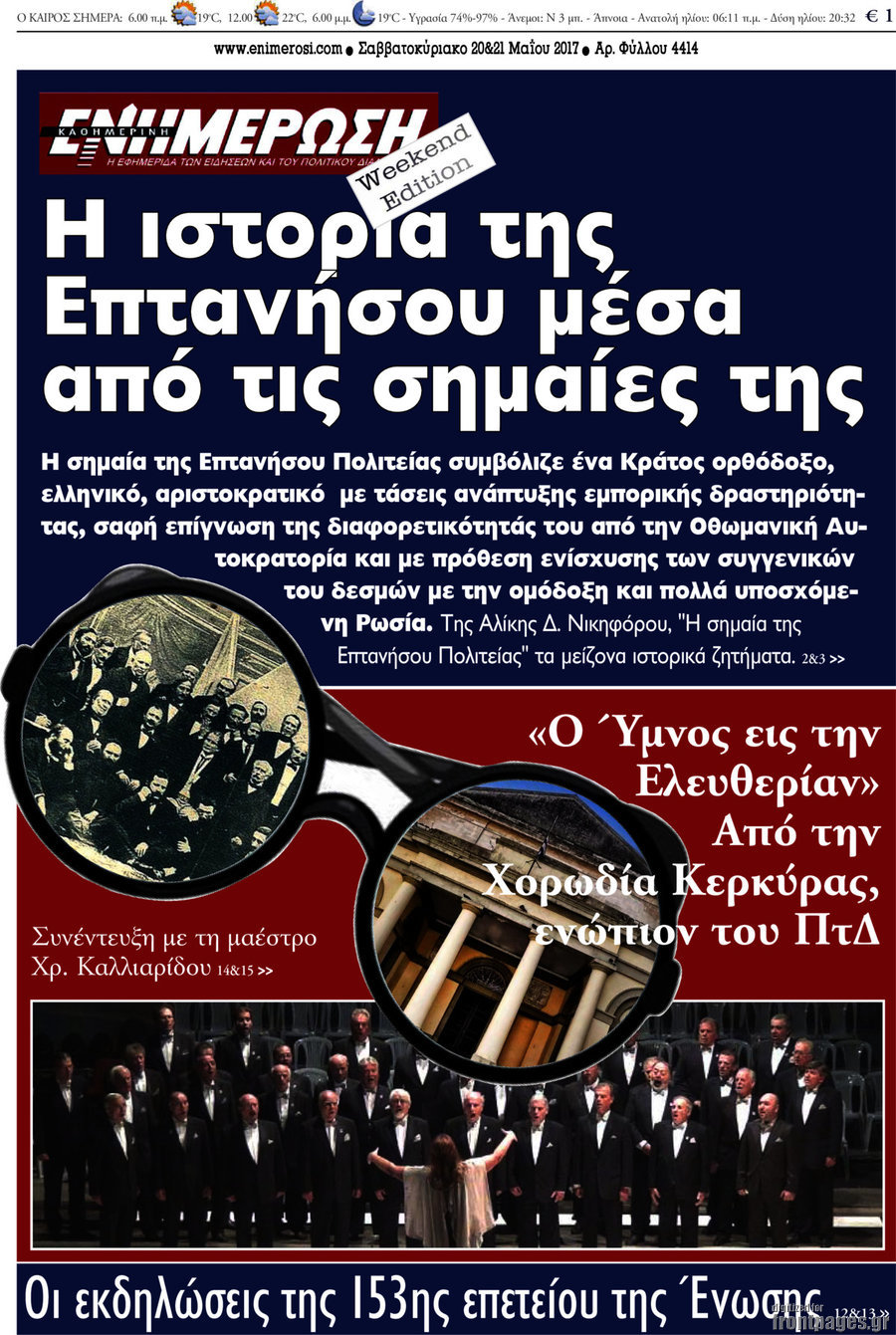 Ενημέρωση