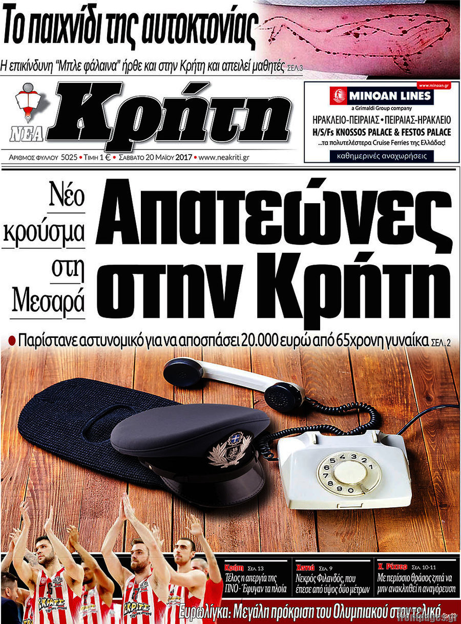 Νέα Κρήτη