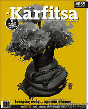 /Karfitsa