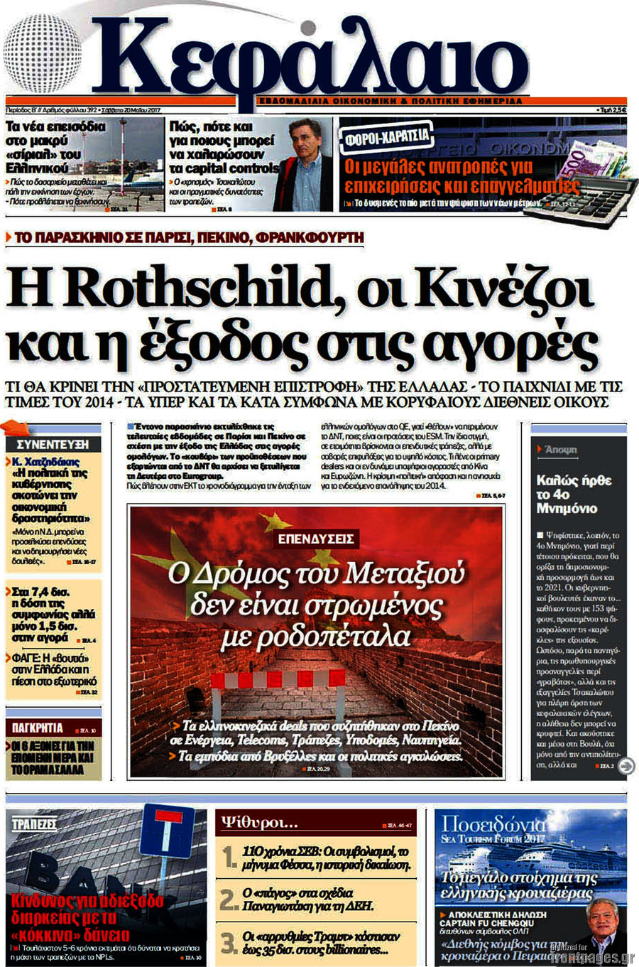 Κεφάλαιο