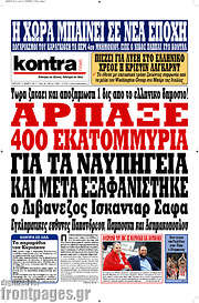 /Kontra News