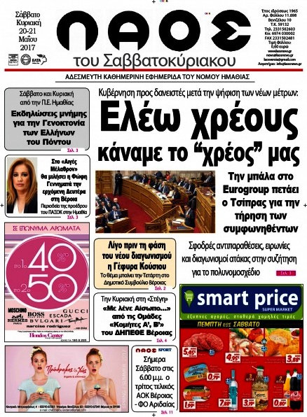 Λαός