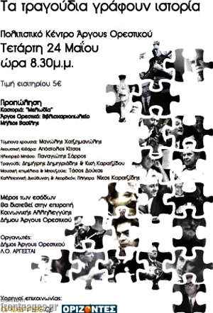 Πρωτοσέλιδο Ορίζοντες