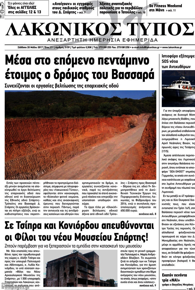 Λακωνικός Τύπος