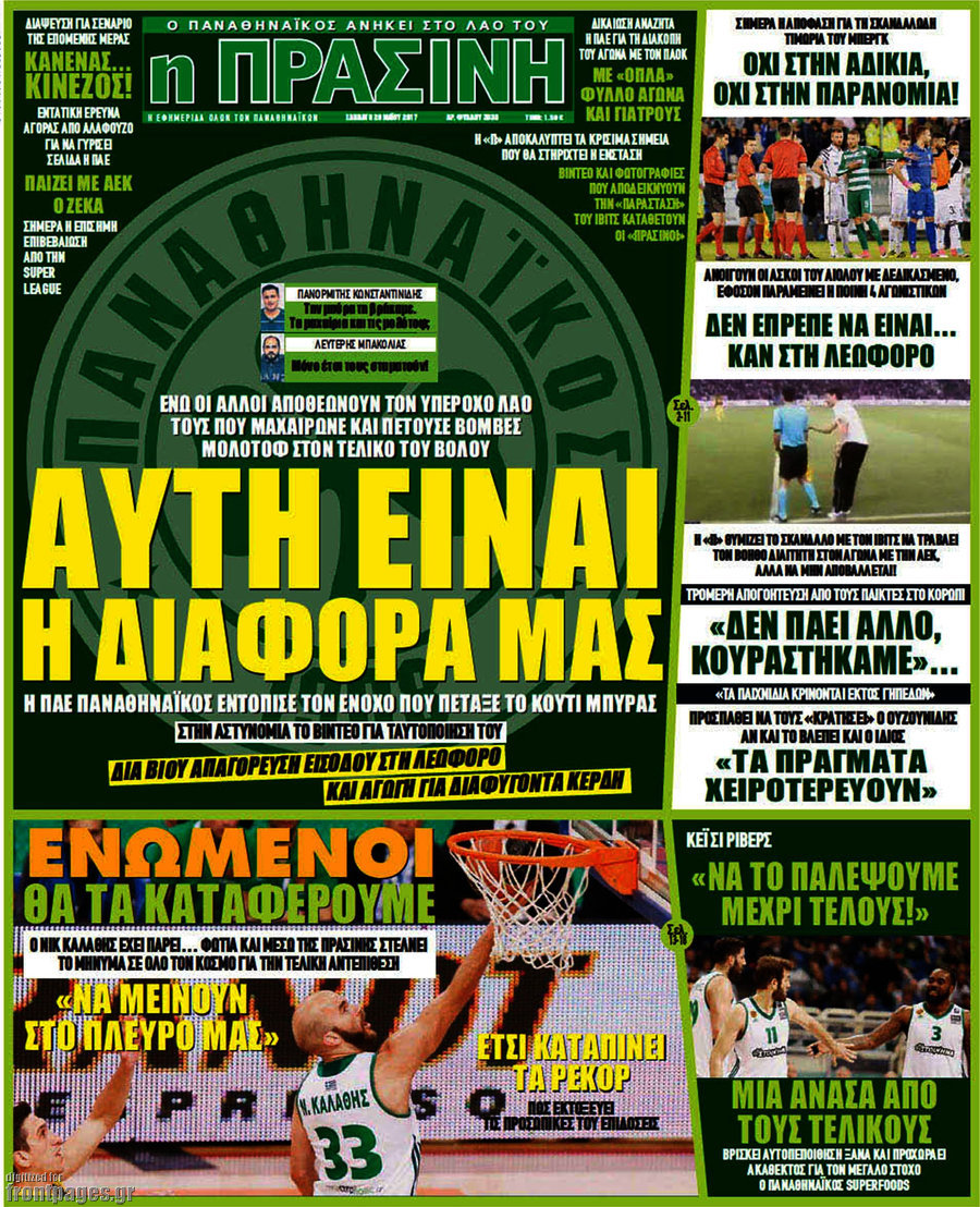 Η Πράσινη