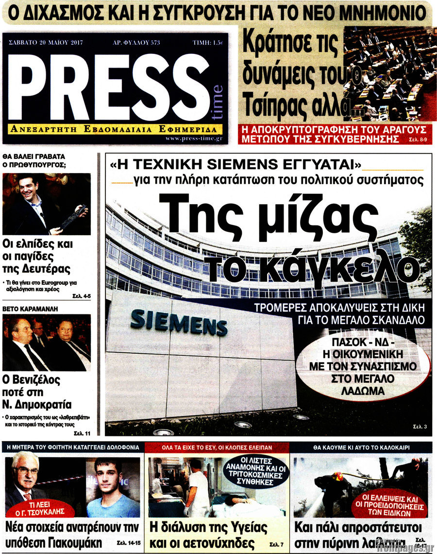 Press Time