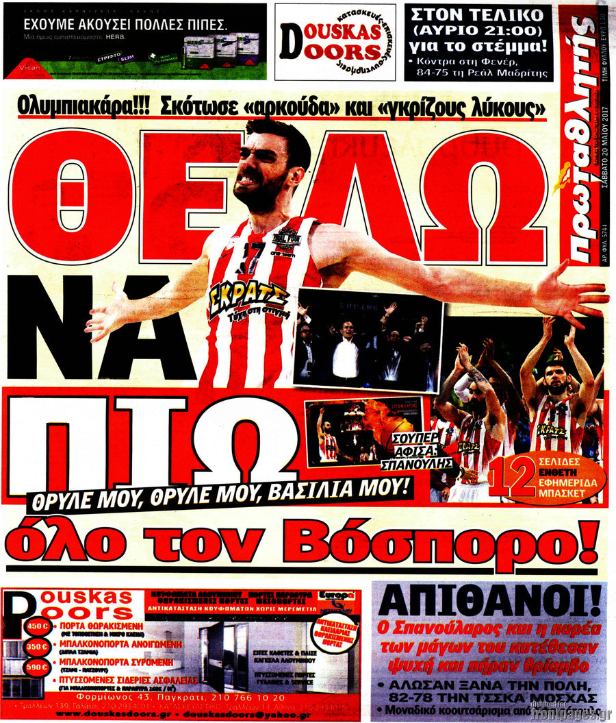 Πρωταθλητής